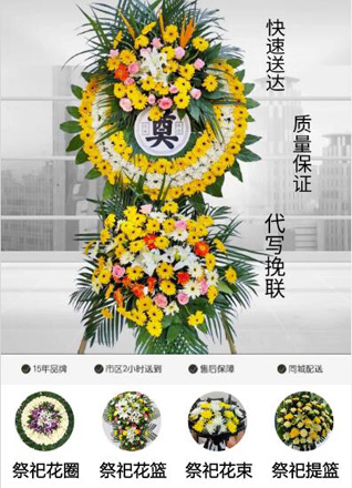 山东青岛平度市云山镇李家场村花圈代送